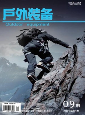 户外装备杂志订阅